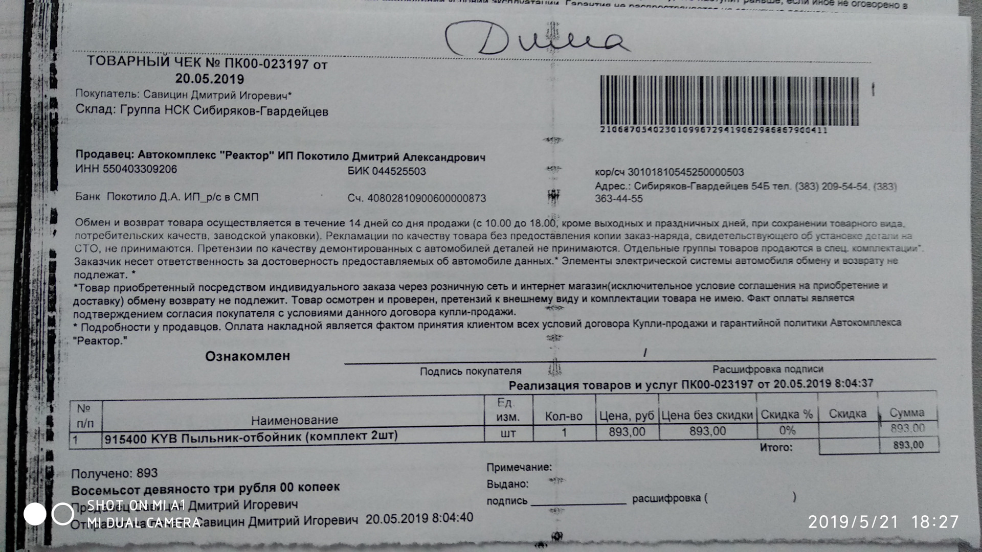 88006004992. 88006004992. Лицензия управляющей компании. 88006004992. 88006004992.