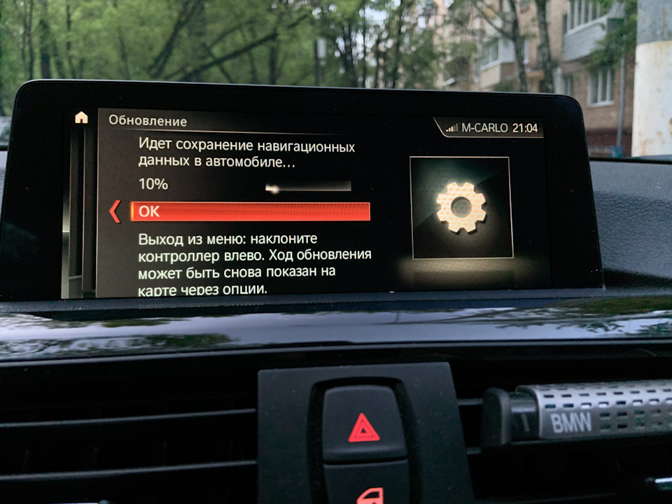 Обновление карт навигации 2020-2 — BMW 3 series (F30), 2 л, 2013 года ...