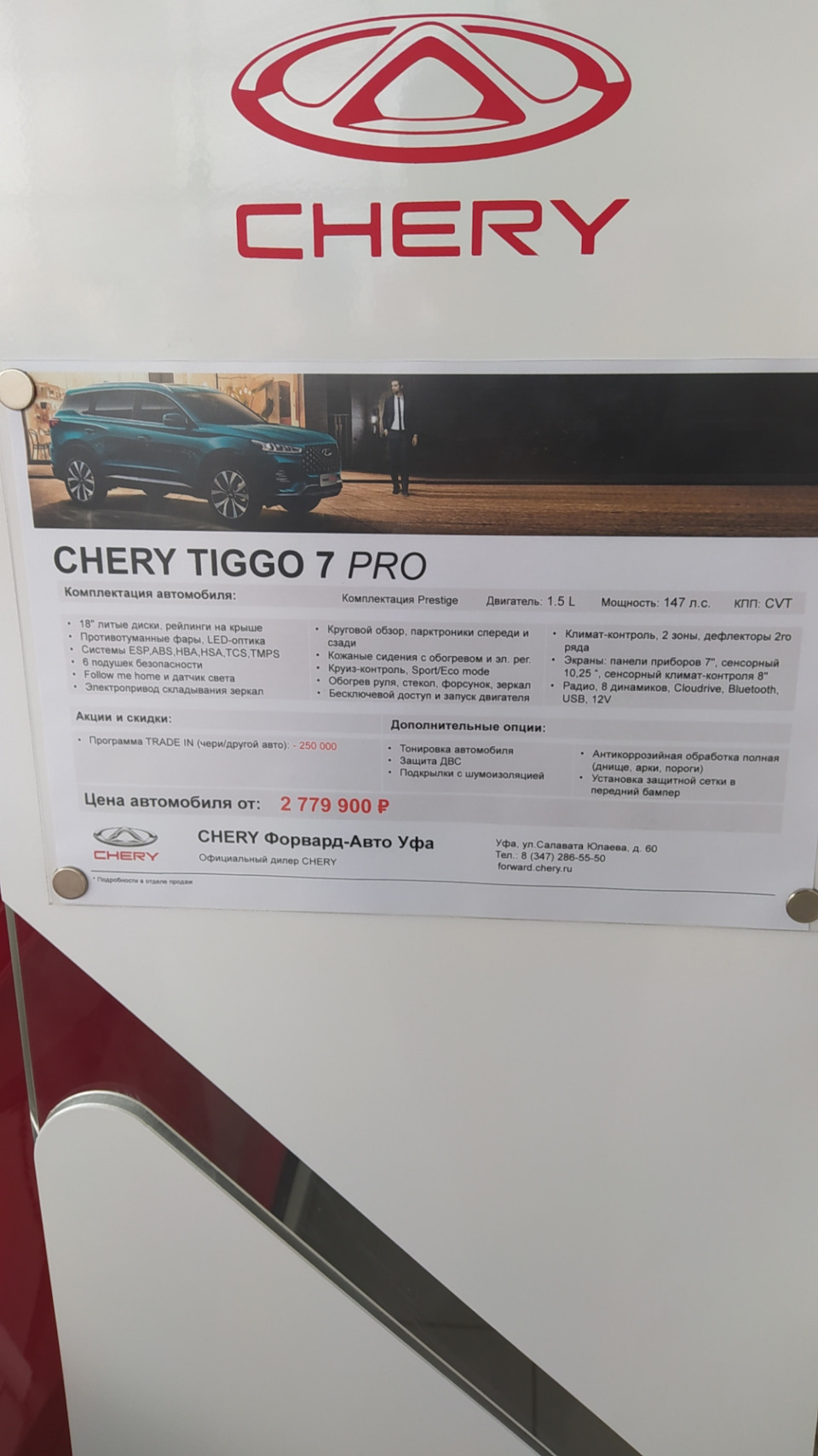 Вот и я приехал на отзывную — Chery Tiggo 7 Pro, 1,5 л, 2020 года | визит  на сервис | DRIVE2