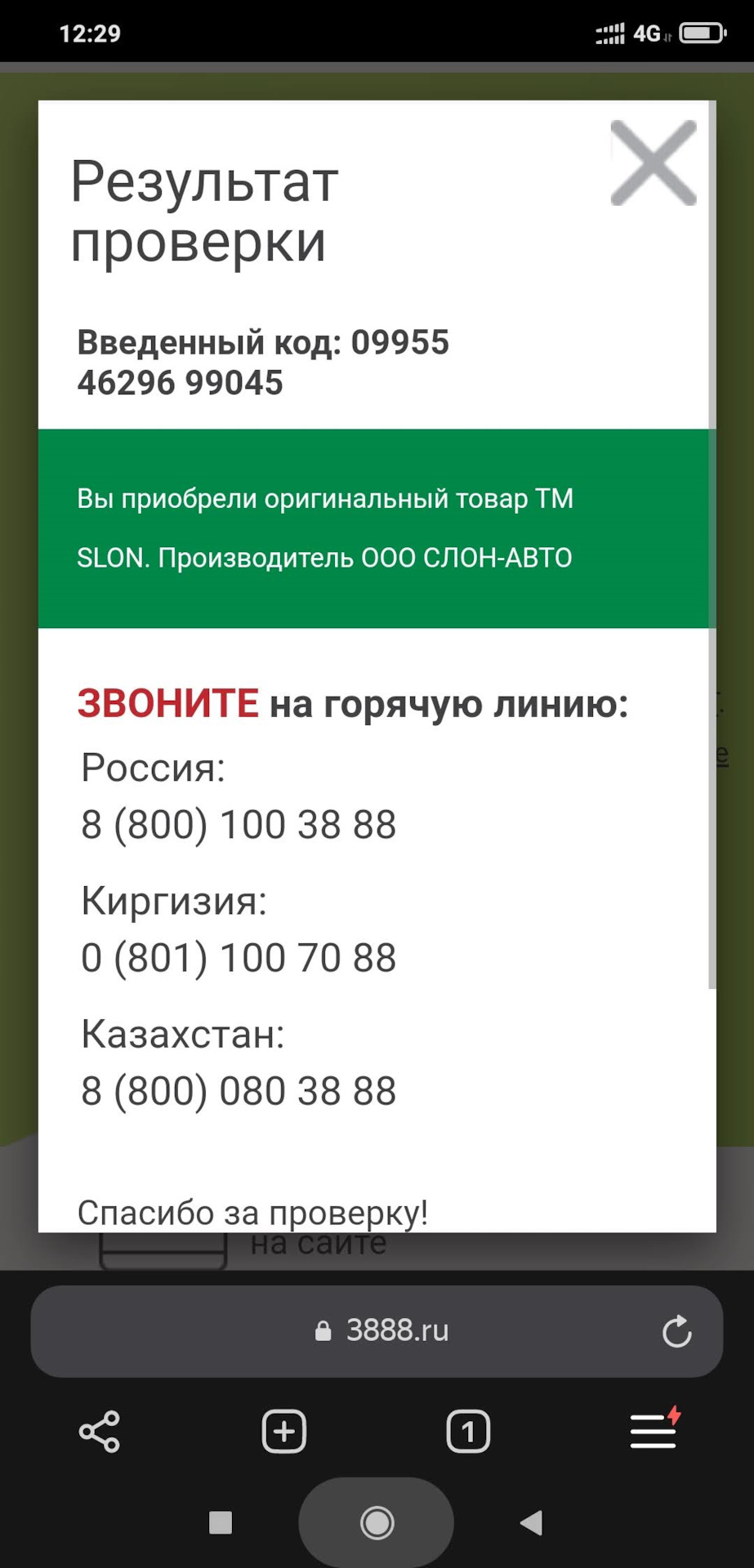 Бронепровода Slon, свечи Patron. — KIA Rio 5-door (1G), 1,5 л, 2001 года |  электроника | DRIVE2