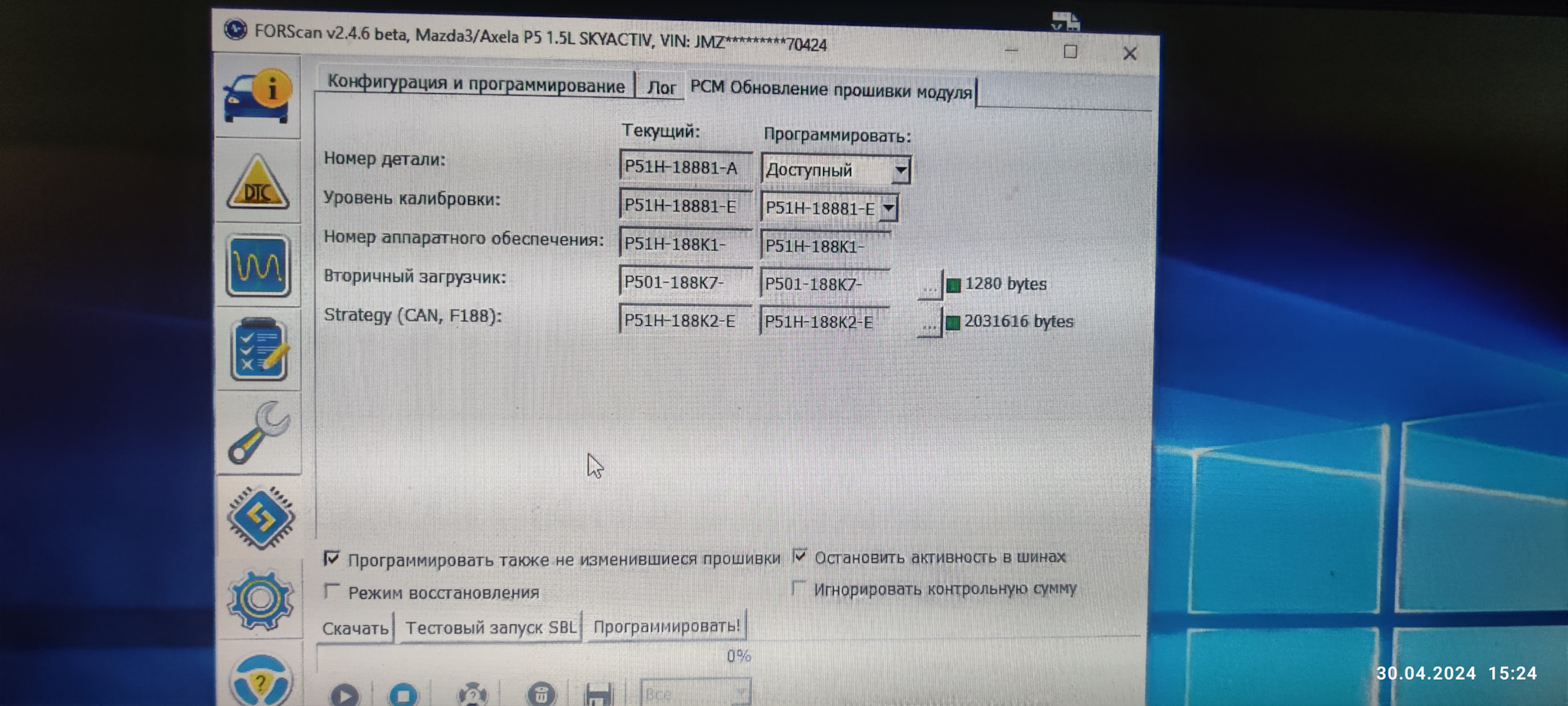 Обновление прошивок двигателя PCM и коробки TCM. — Mazda 3 (3G) BM, 1,5 л,  2014 года | электроника | DRIVE2