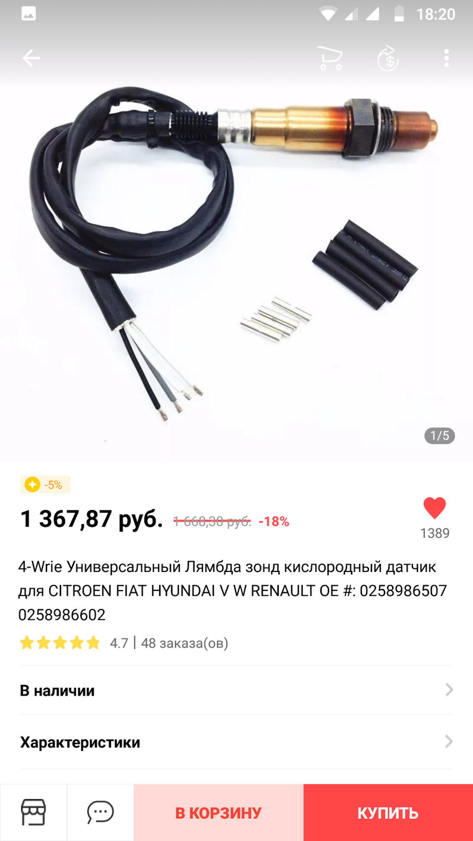 Как проверить лямбда зонд на 4. Как проверить лямбда зонд на 4