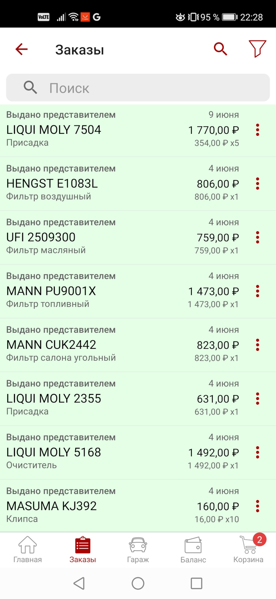 Фото в бортжурнале Opel Insignia Hatchback. Запчасти на фото: E1083L, 2509300, PU9001X, CUK2442, 5168, KJ392