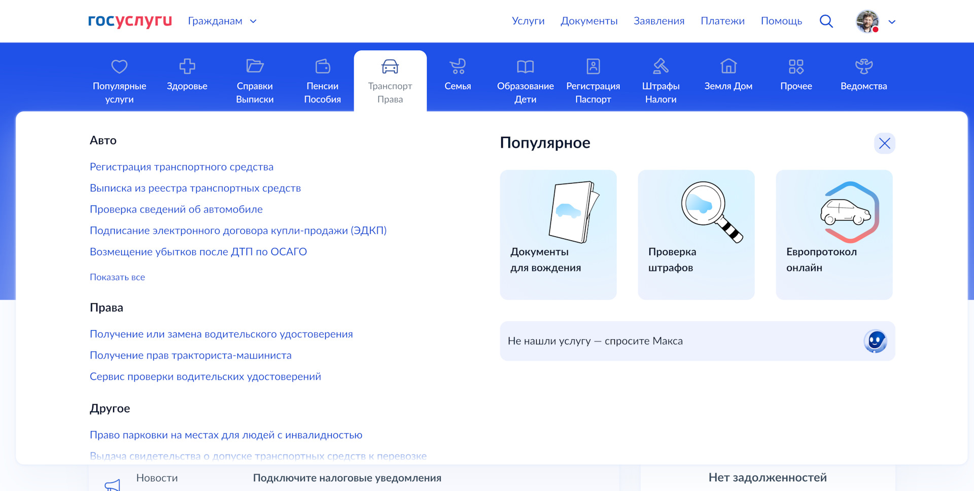 Получаем табличку для инвалида — ГАЗ Газель Next, 2,5 л, 2023 года | другое  | DRIVE2