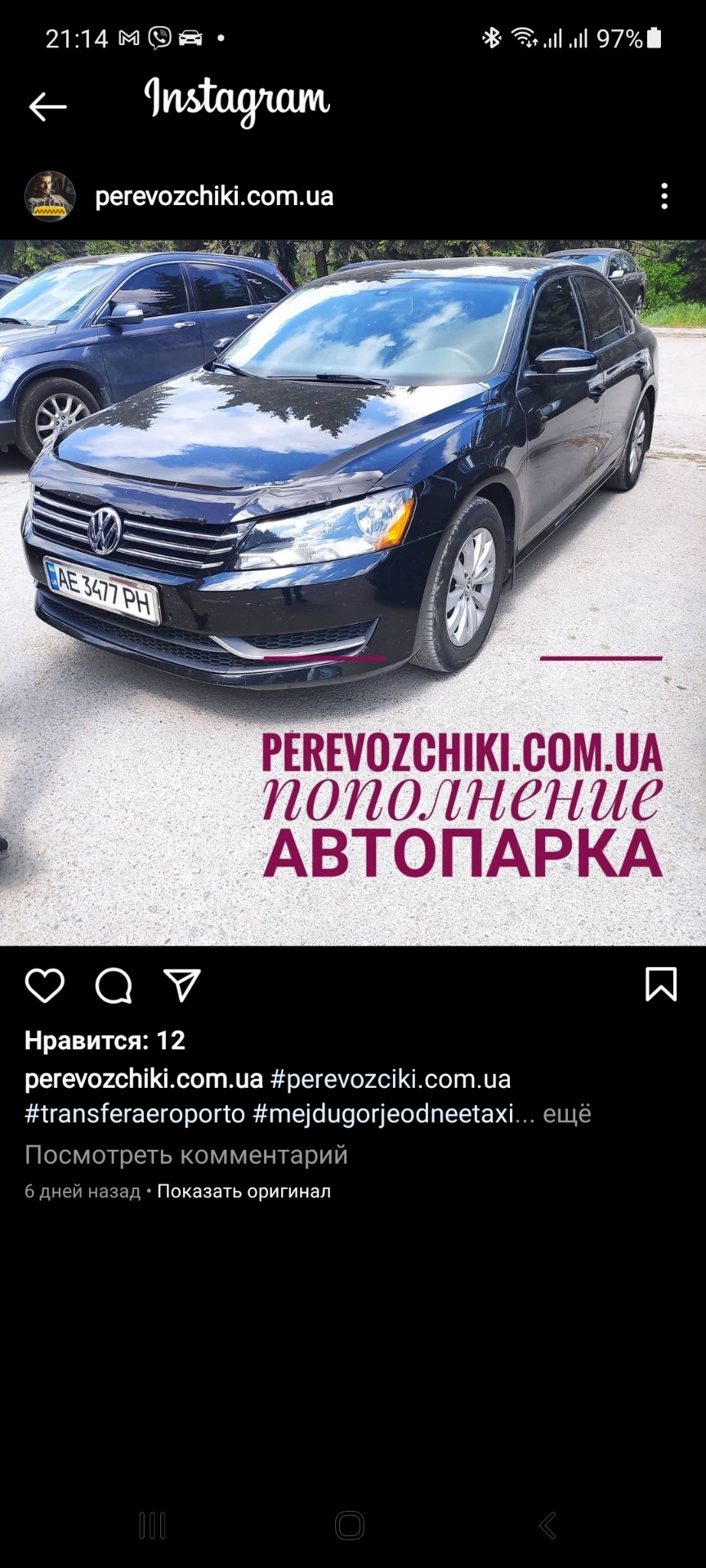 Продана товарищу. — Volkswagen Passat US, 2,5 л, 2013 года | продажа машины  | DRIVE2