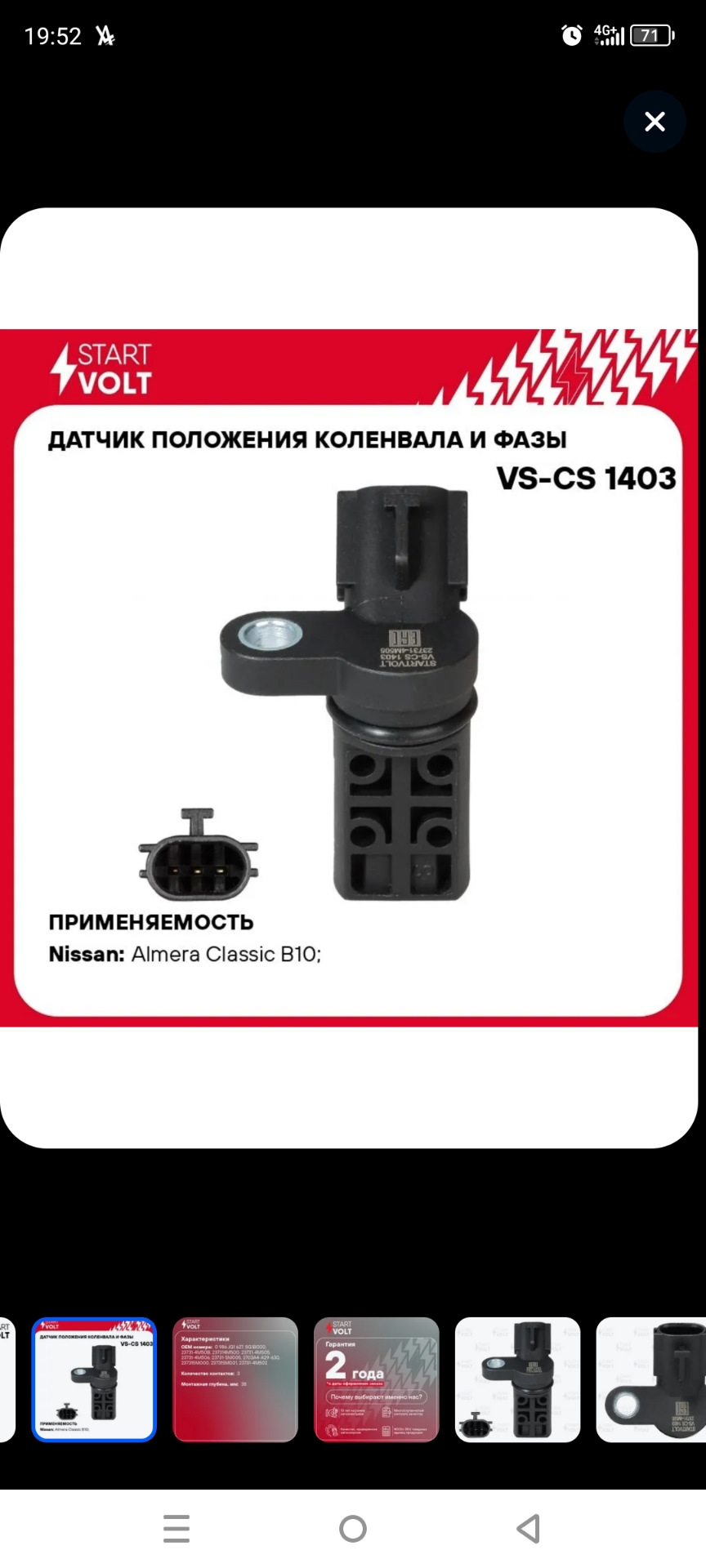 Замена датчика распредвала — Nissan Almera Classic (B10), 1,6 л, 2007 ...