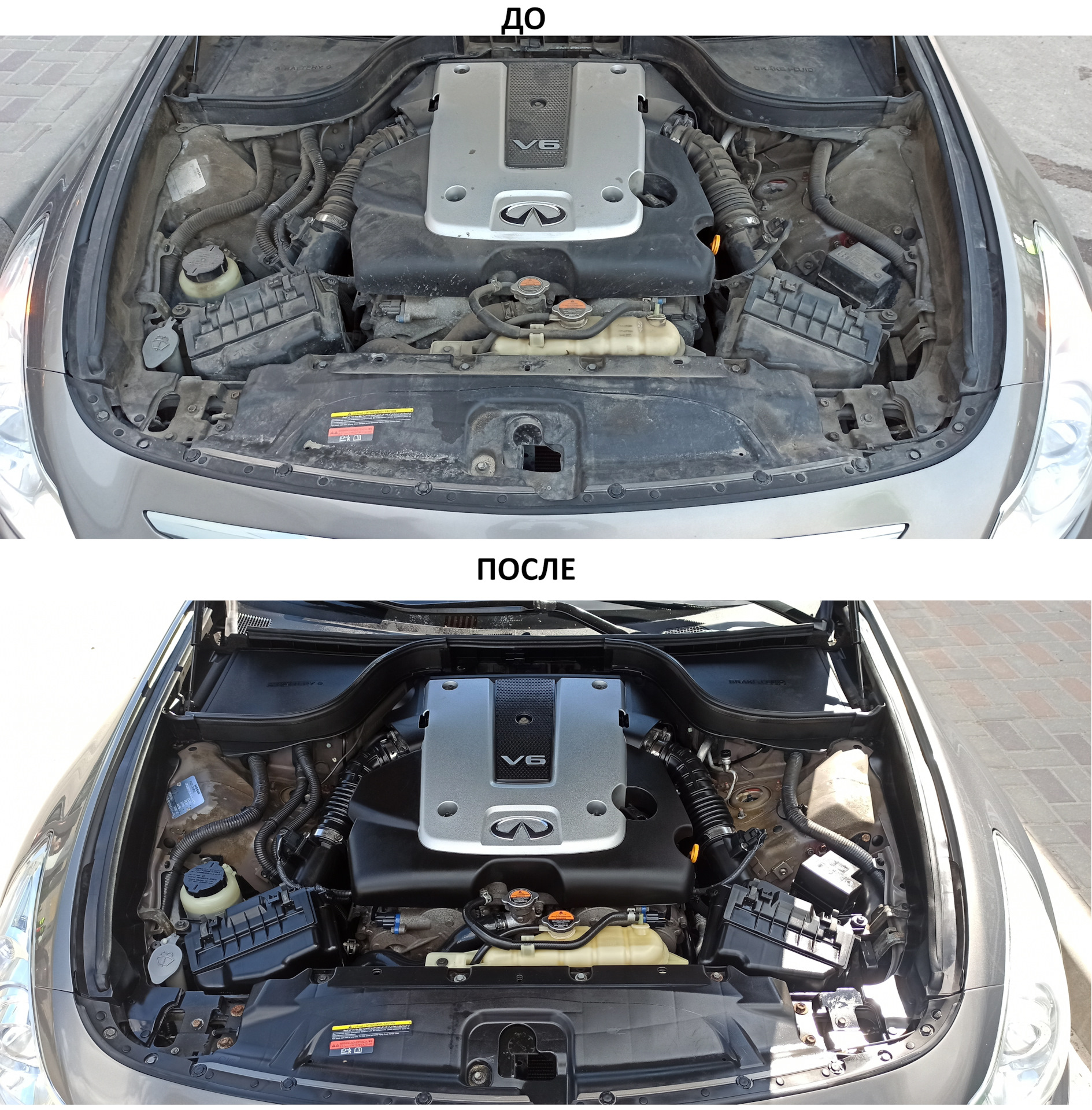 Infiniti g25 подкапотное пространство