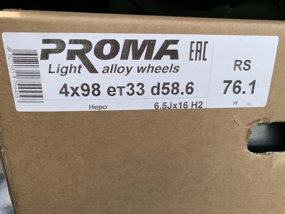 Proma RS R16 цвет Hepo и резина 195/50/16 — Lada Гранта (2G) FL, 1,6 л ...