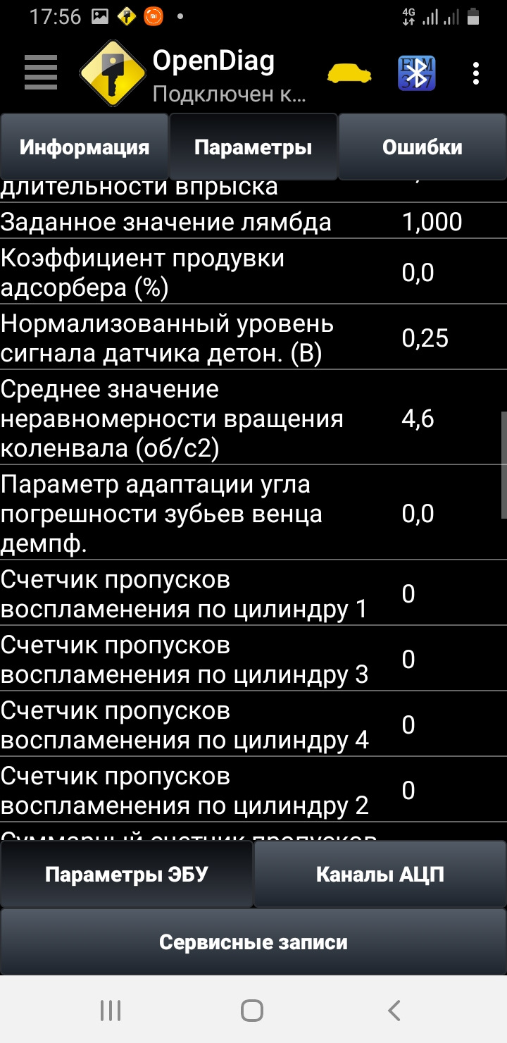 не ровная работа двигателя на холодную — Lada Калина седан, 1,4 л, 2008  года | своими руками | DRIVE2