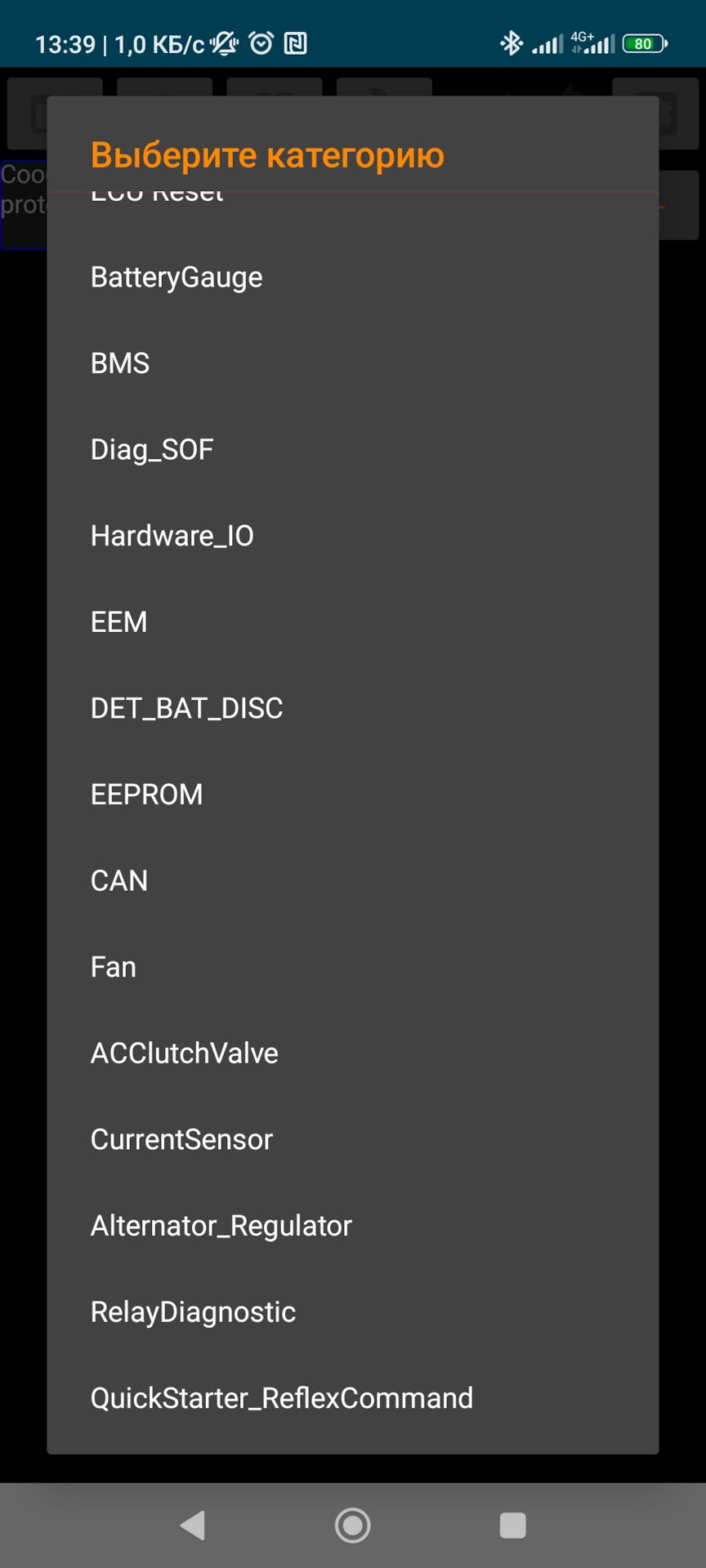 АКБ, "интеллектуальная зарядка" ниссан — Nissan X-Trail III (t32), 1,6 ...