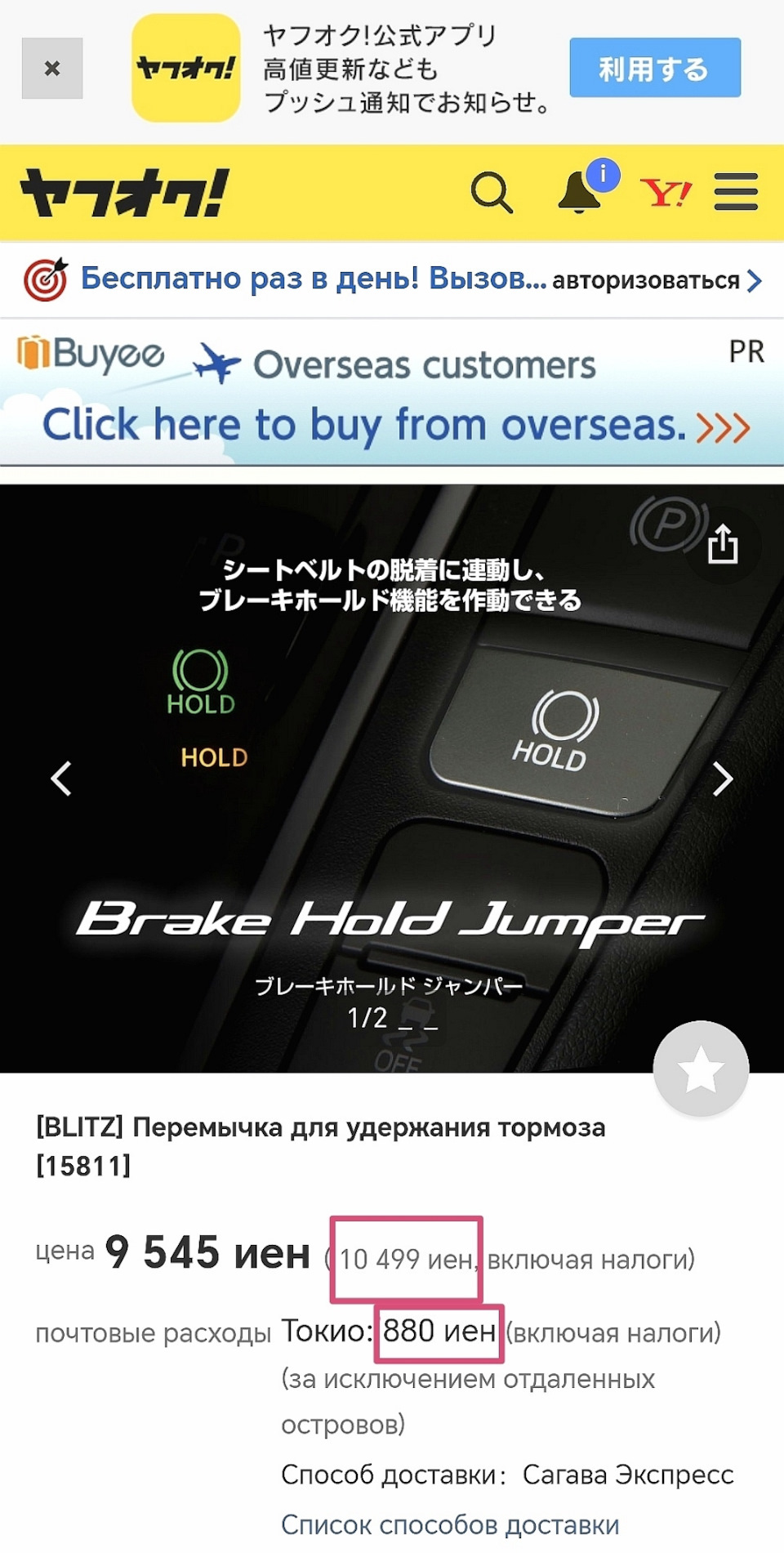 Система AUTO HOLD BRAKE. — Toyota Harrier (3G), 2 л, 2018 года | аксессуары  | DRIVE2