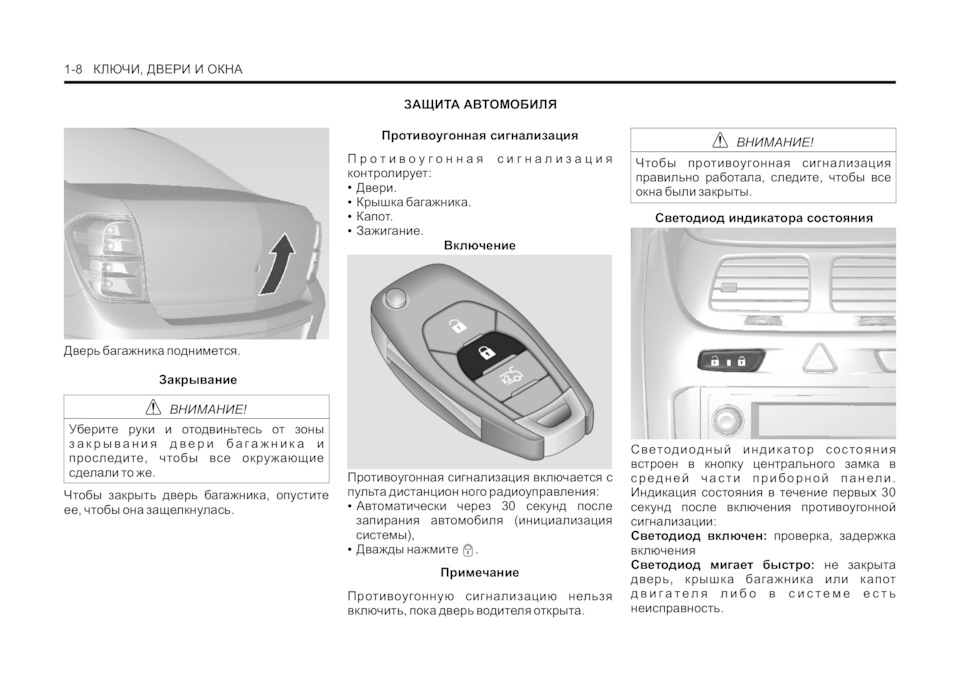 Фото в бортжурнале Chevrolet Cobalt (2G)