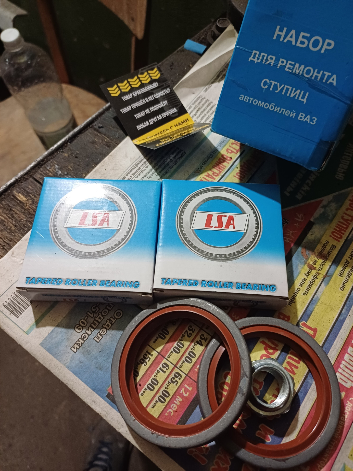 Передний ступичный подшипник — Lada Niva Travel, 1,7 л, 2021 года ...