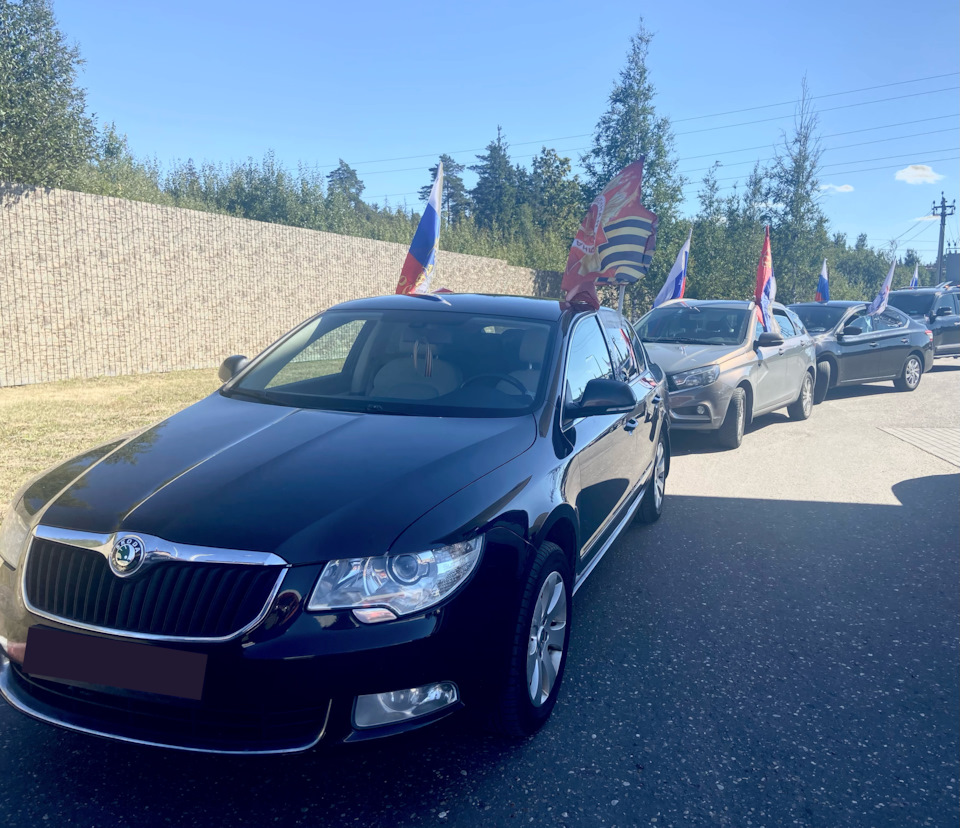 Москва Zа наших: Автопробег в поддержку Армии России — Skoda Superb Mk2,  1,8 л, 2012 года | встреча | DRIVE2