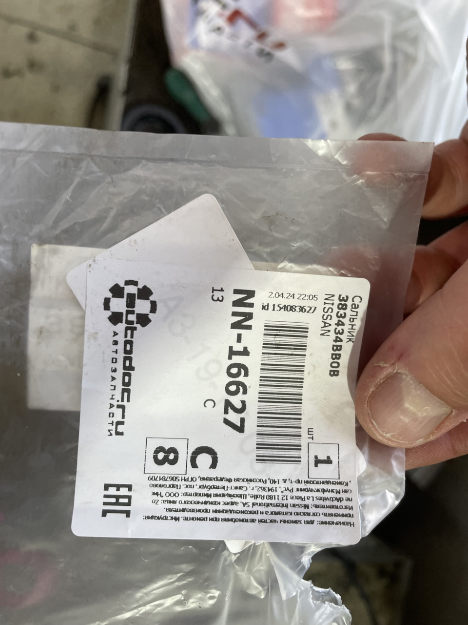 Фото в бортжурнале Renault Arkana. Запчасти на фото: 383434BB0B