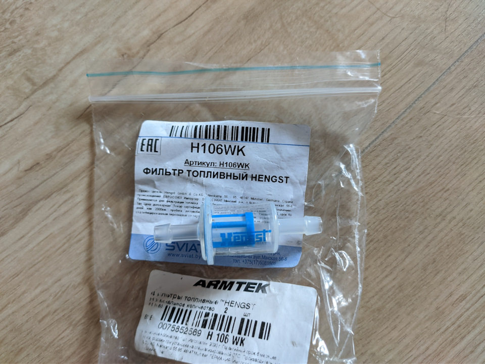 H106WK Магистральный топливный фильтр HENGST | Запчасти на DRIVE2