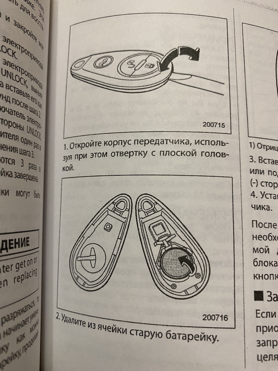 Замена батарейки🔋 — Subaru Tribeca B9, 3 л, 2006 года | наблюдение | DRIVE2