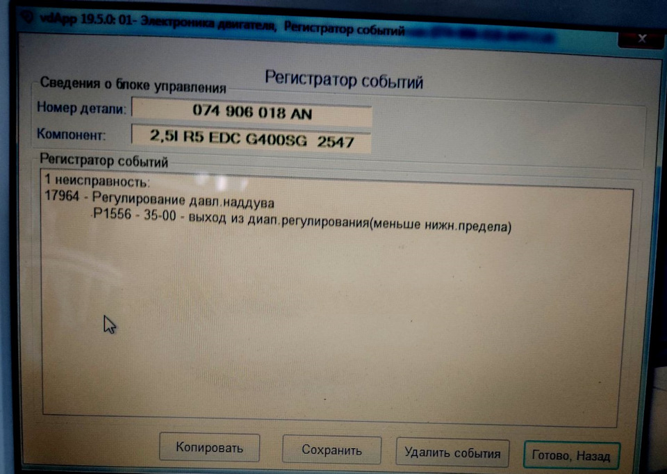 В чём причина недодува турбины? — Audi A8 (D2), 4,2 л, 2001 года ...