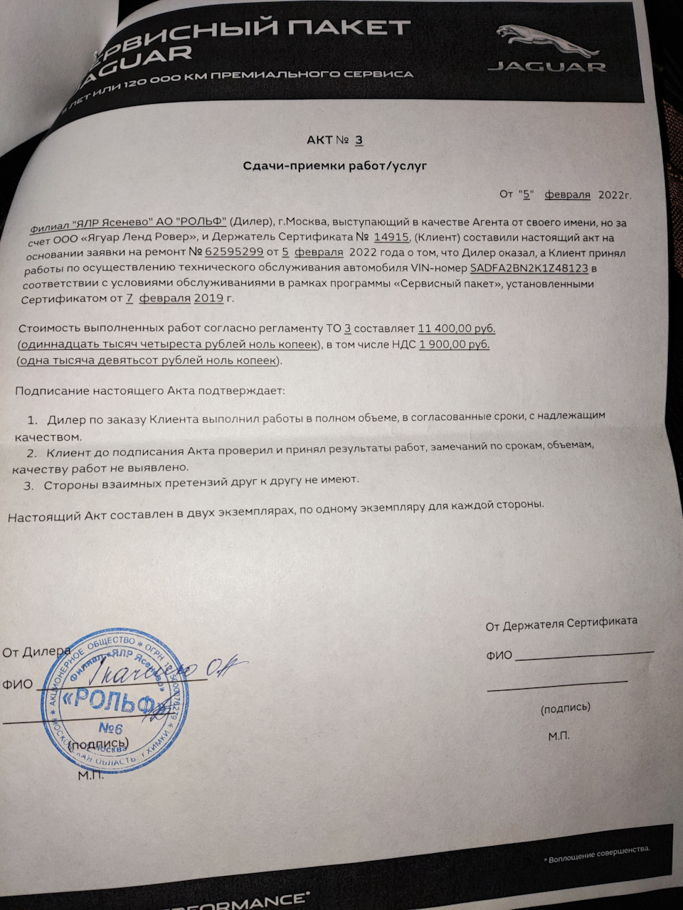 Фото в бортжурнале Jaguar E-Pace