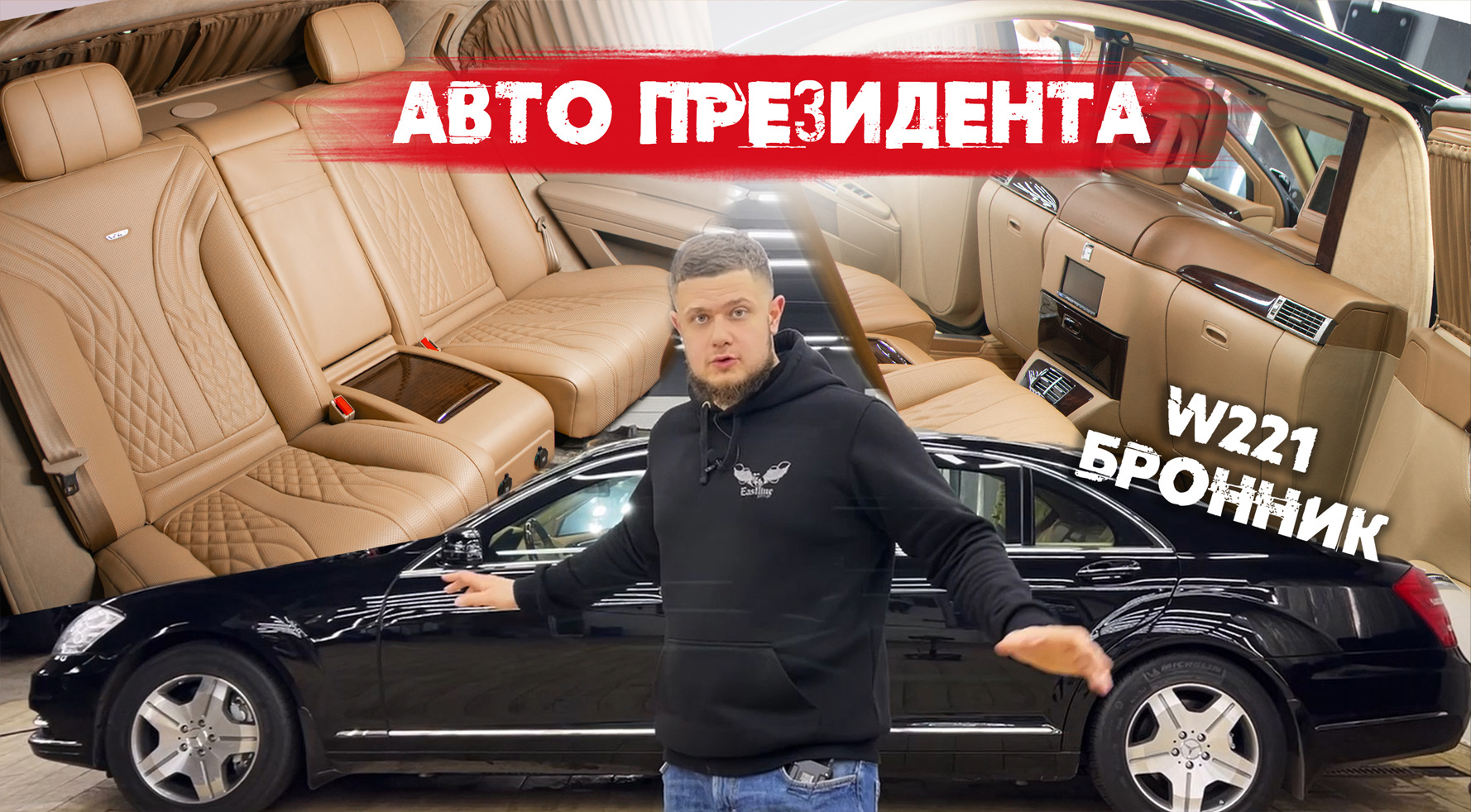 автомобиль президента