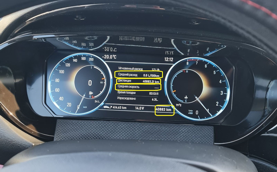 не показывает среднею скорость и средний расход топлива — Lada Vesta SW Cross (1G). Запчасти на фото: 4088321