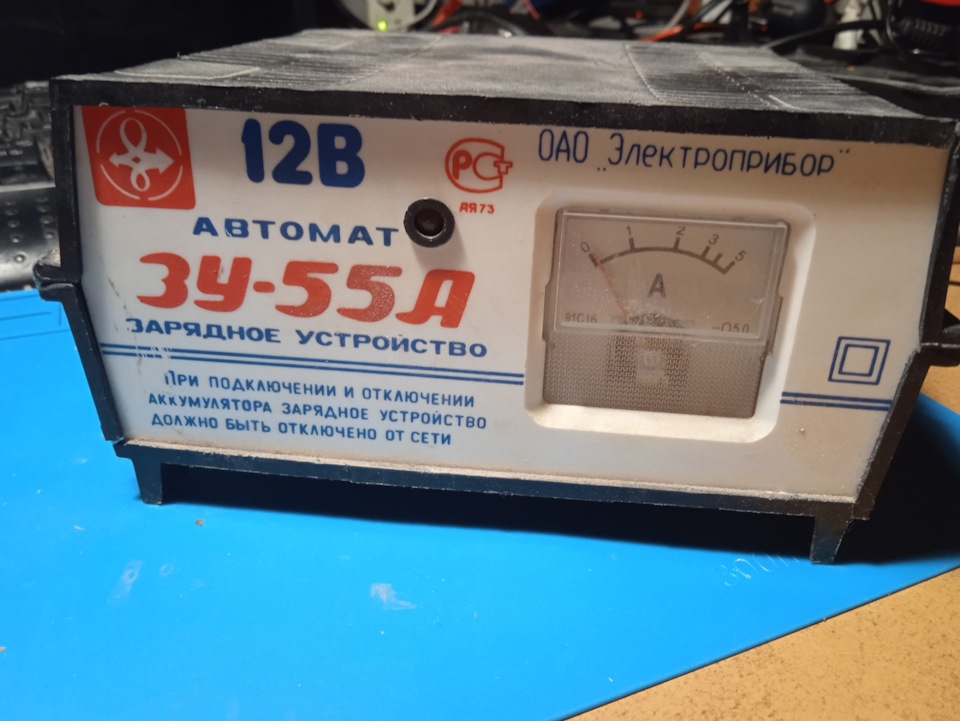Зарядное уcтройствово Тамбов 3у-55А. — DRIVE2