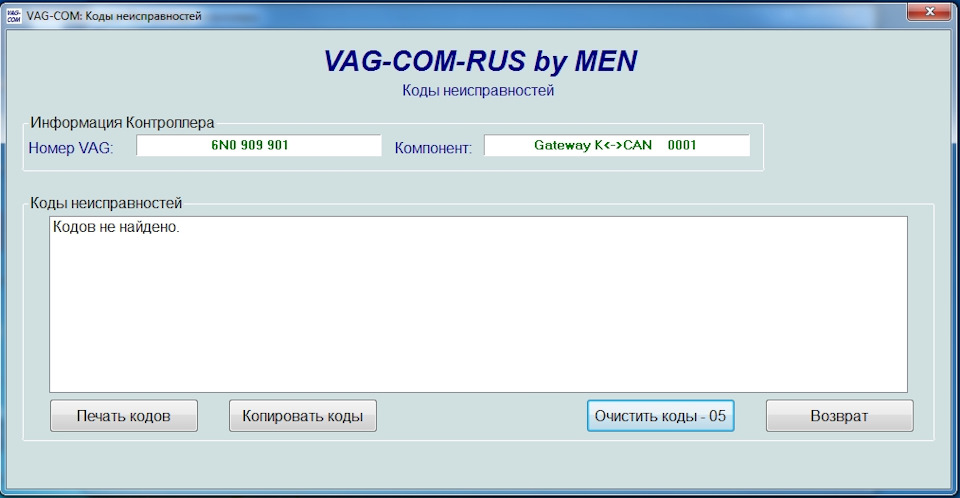 код доступа пассат б5. tIAAAgDsJOA 960. код доступа пассат б5 фото. код доступа пассат б5-tIAAAgDsJOA 960. картинка код доступа пассат б5. картинка tIAAAgDsJOA 960. Кодирование 46 Блока Volkswagen Passat B5 Golf4