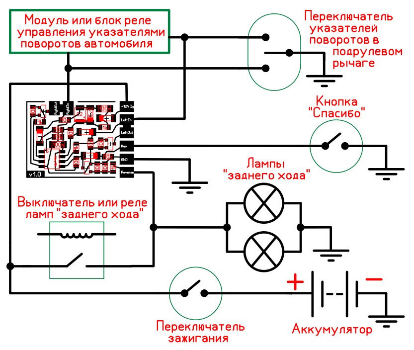 Питание реле световой индикации сигнализации