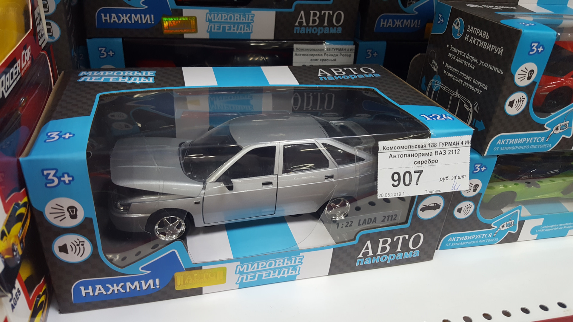 Автопанорама 1 24 Купить