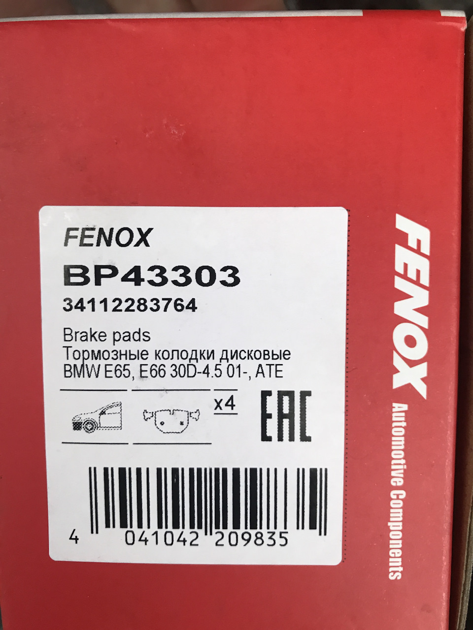 BP43303 Колодки тормозные дисковые FENOX | Запчасти на DRIVE2