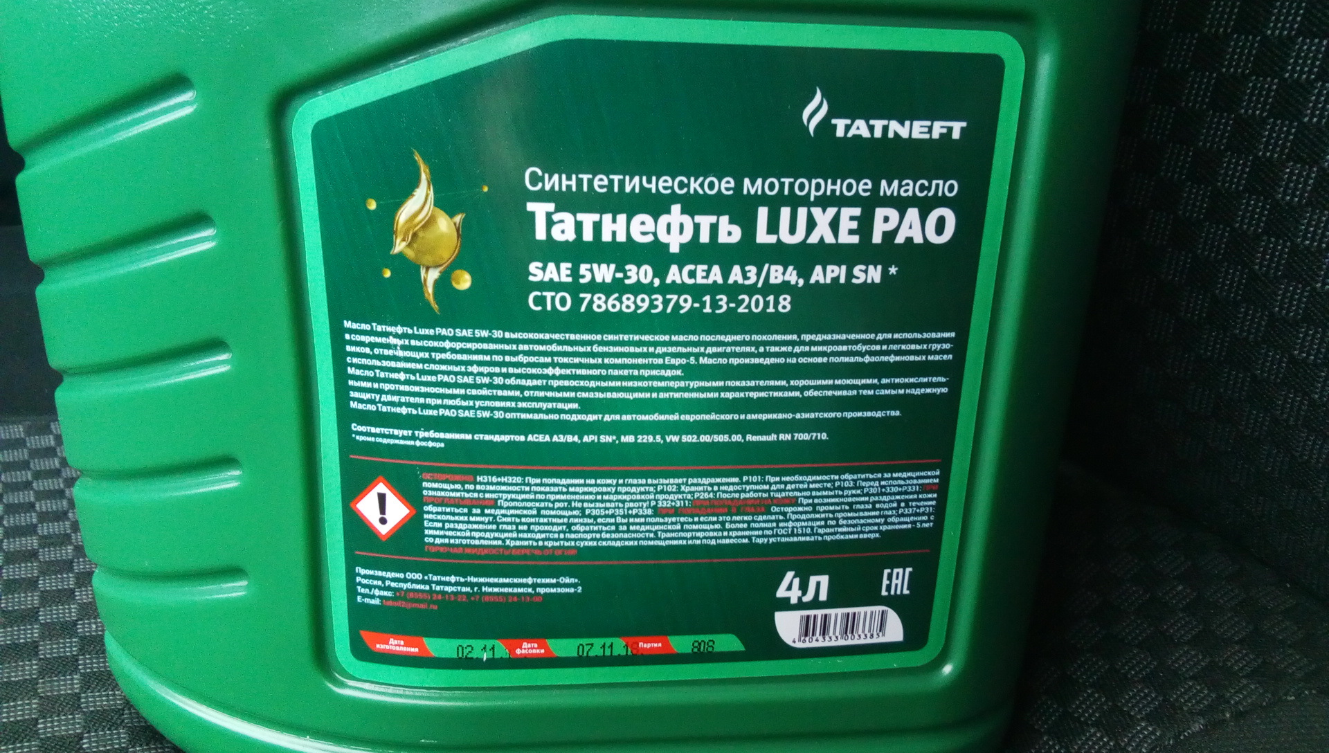Татнефть масла сайт. Татнефть Luxe 5w-30. Масло TATNEFT Luxe 5w30. TATNEFT Luxe Pao 5w30. Татнефть масло 5w30 Pao.