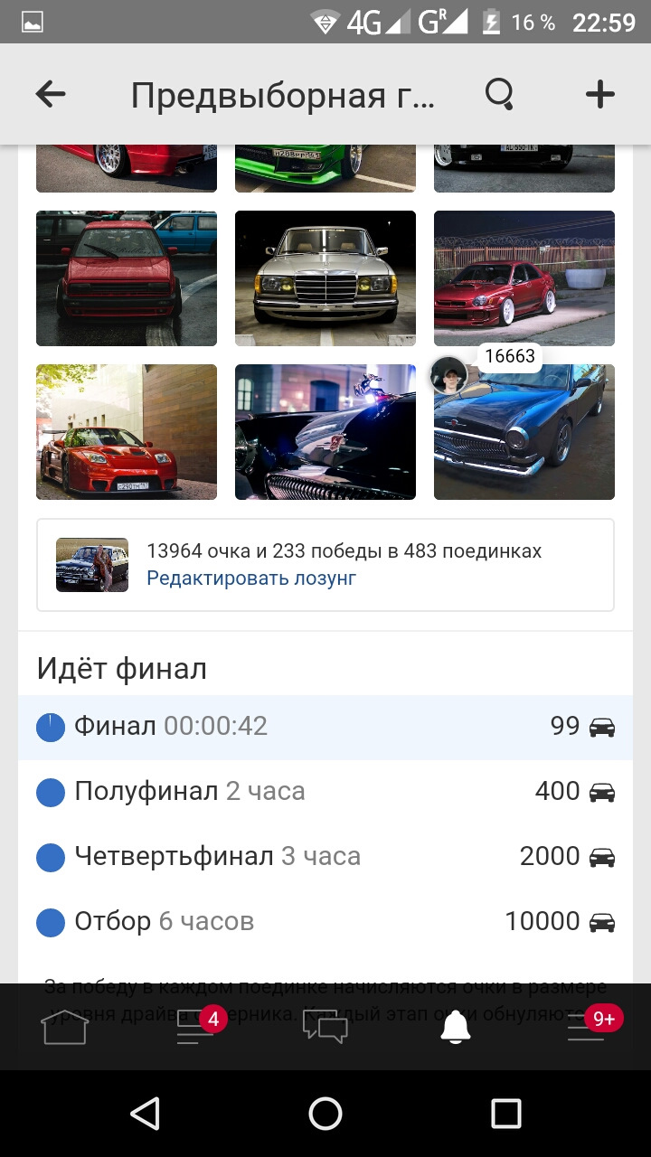 Предвыборная гонка. Мой номер 66! — ГАЗ 24, 2,4 л, 1978 года | соревнования  | DRIVE2