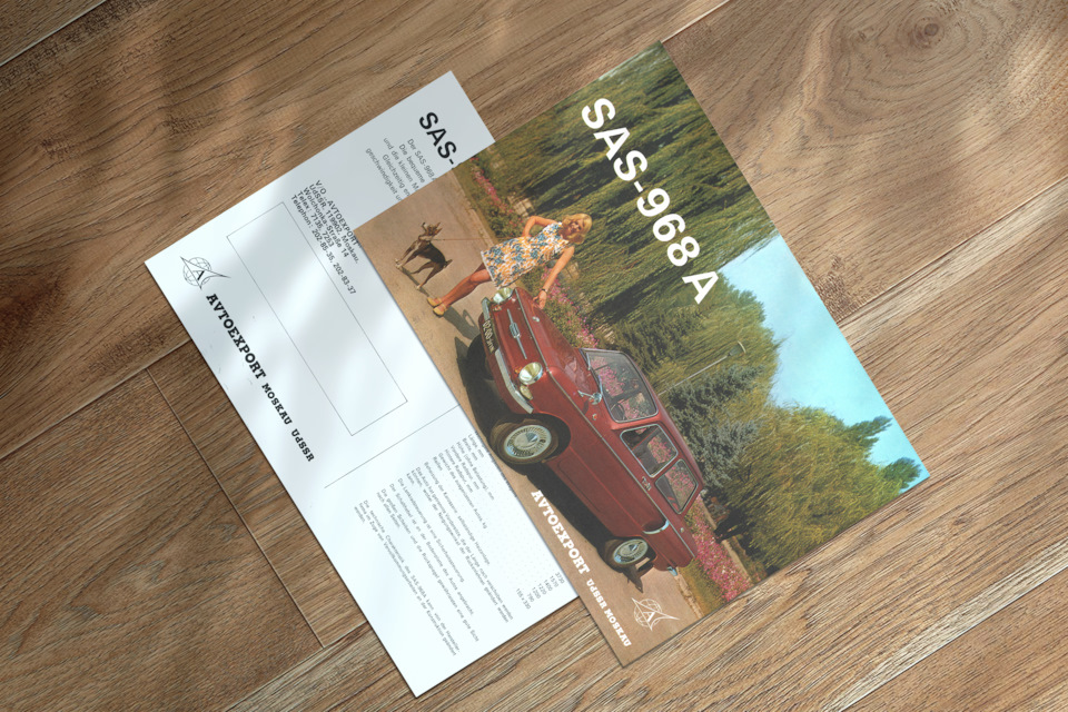 Рекламный проспект: SAS 968A — DRIVE2