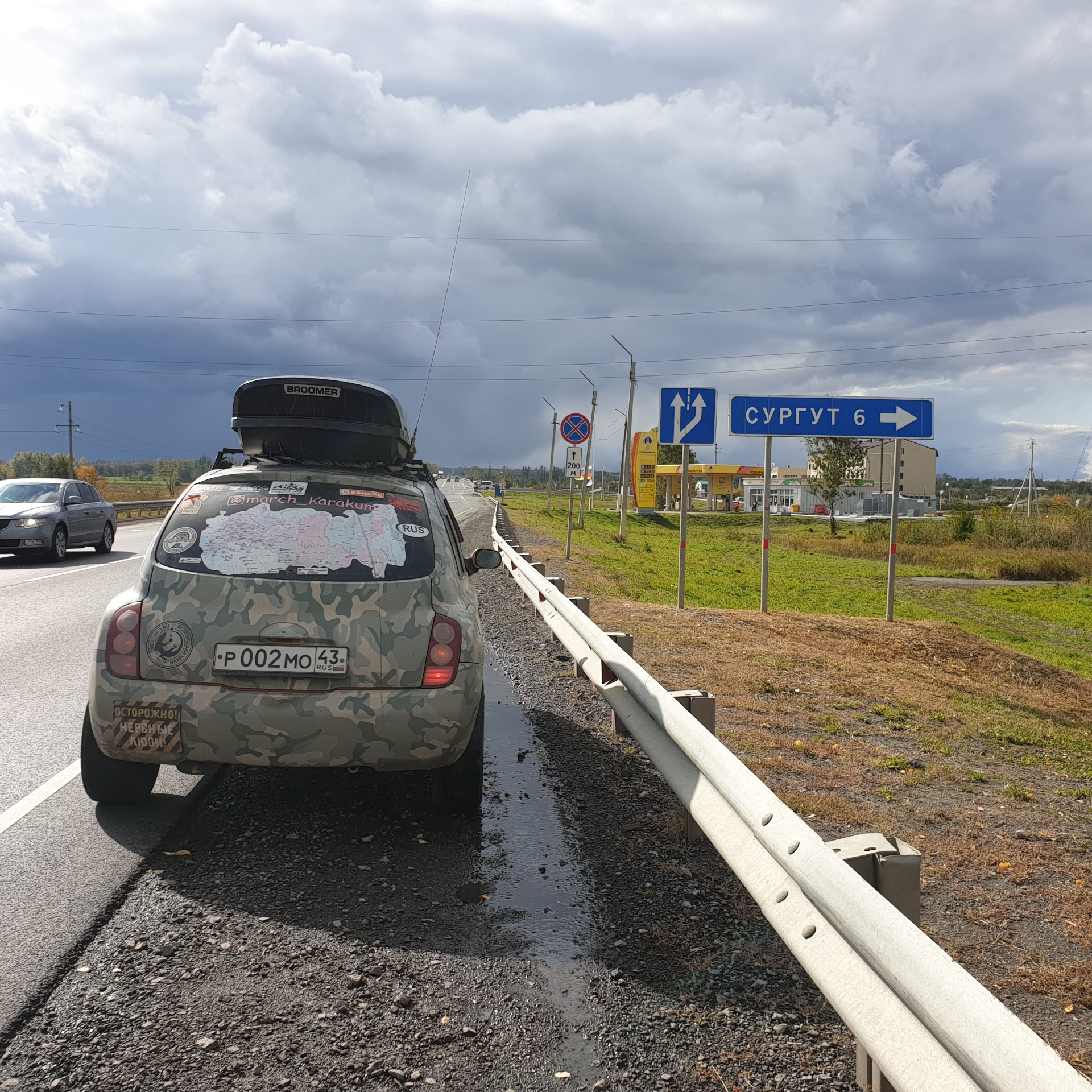 уфа дорога м5.