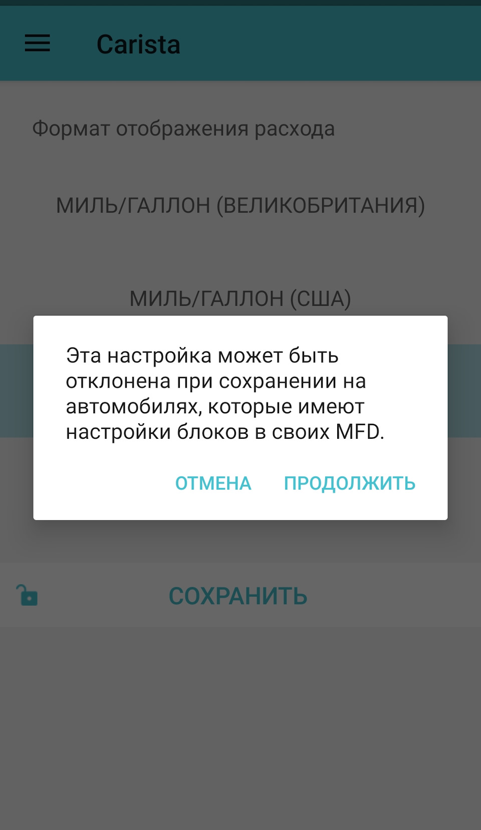 Перекодировка БК: Мили в км, галлоны в литры, Фаренгейты в Цельсии —  Volkswagen Jetta VI, 2 л, 2013 года | электроника | DRIVE2