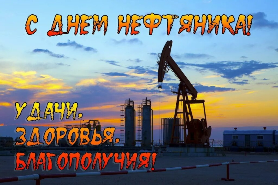 С Днем нефтяника! — Chevrolet Tahoe (GMT800), 5,3 л, 2001 года | другое ...