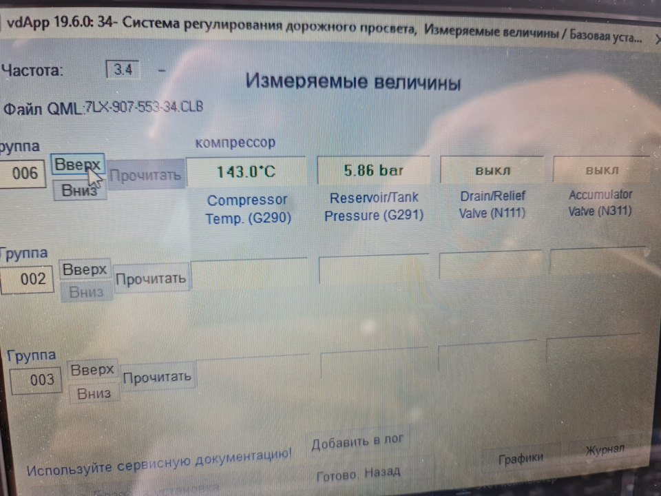 Компрессор пневмоподвески touareg 7l gp — DRIVE2