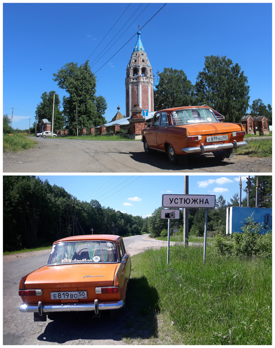 102. Рыбинский круг 3. Весьегонский район. — Москвич 412, 1,5 л, 1974 года  | путешествие | DRIVE2