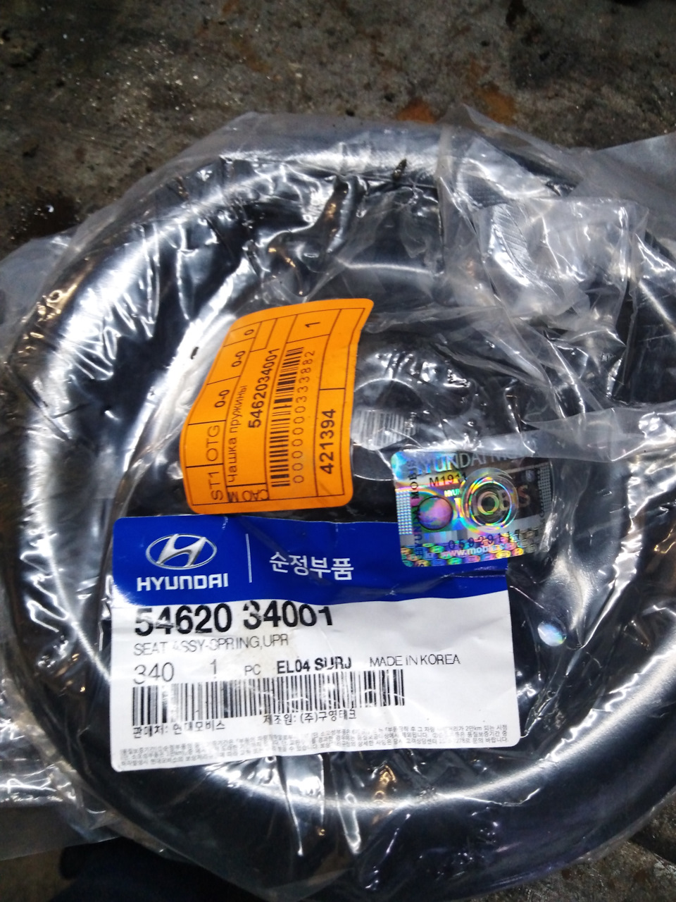 5462034001 Опорная чашка амортизатора KIA HYUNDAI | Запчасти на DRIVE2