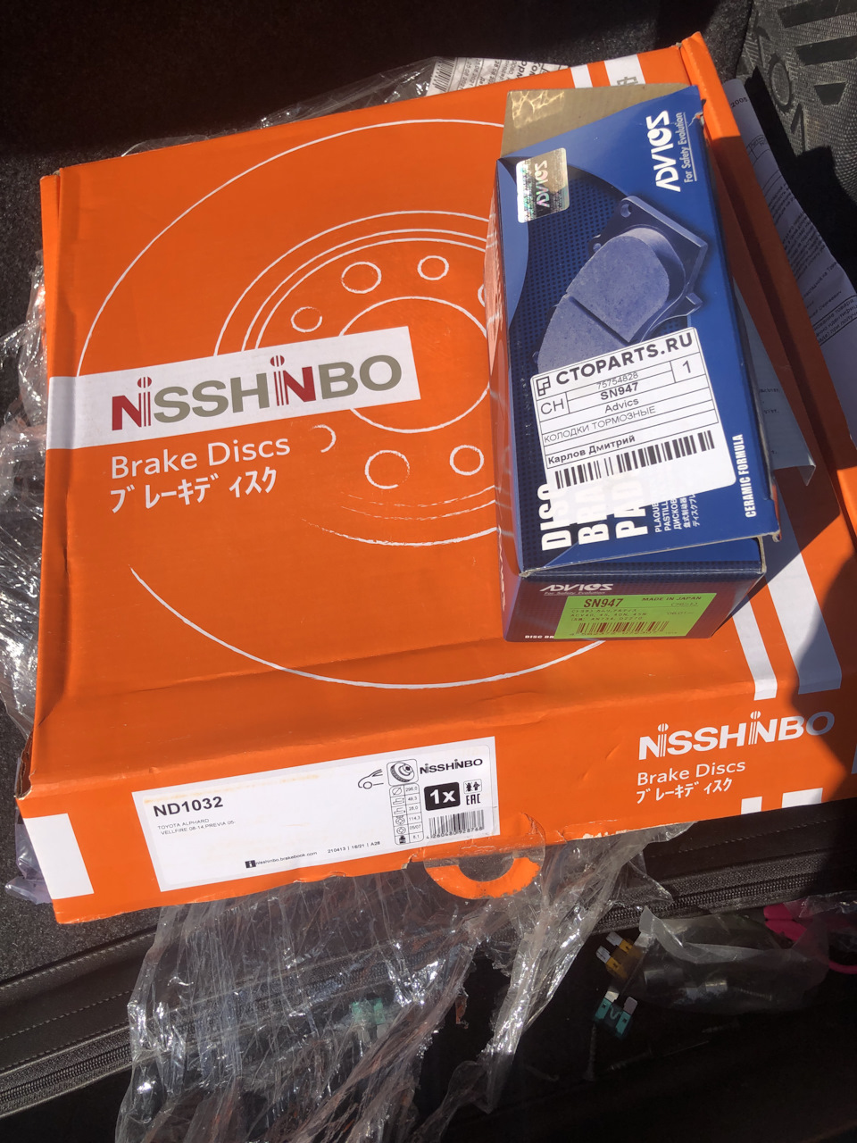 ND1032 Тормозной диск. Передняя ось NISSHINBO | Запчасти на DRIVE2