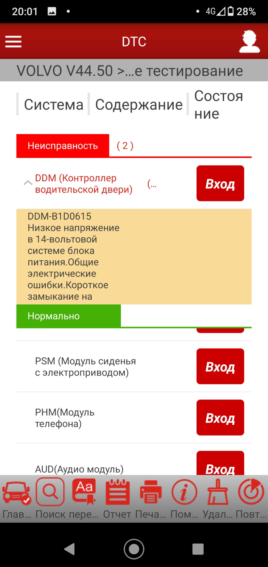 Замена повторителя поворотника в зеркале — Volvo XC60 (1G), 2,4 л, 2016  года | своими руками | DRIVE2