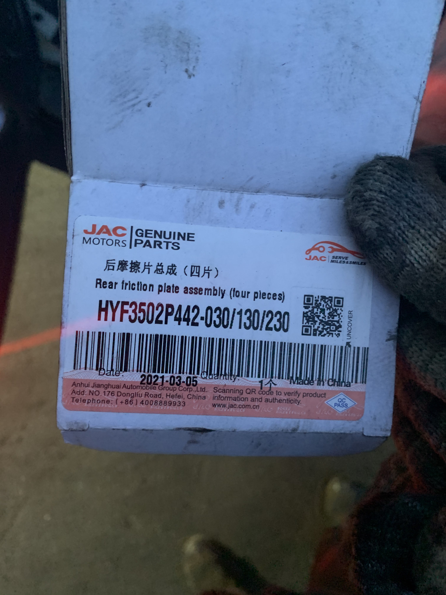 JAC T6 замена задних тормозных колодок (ЗТК) — JAC T6, 2 л, 2021 года ...