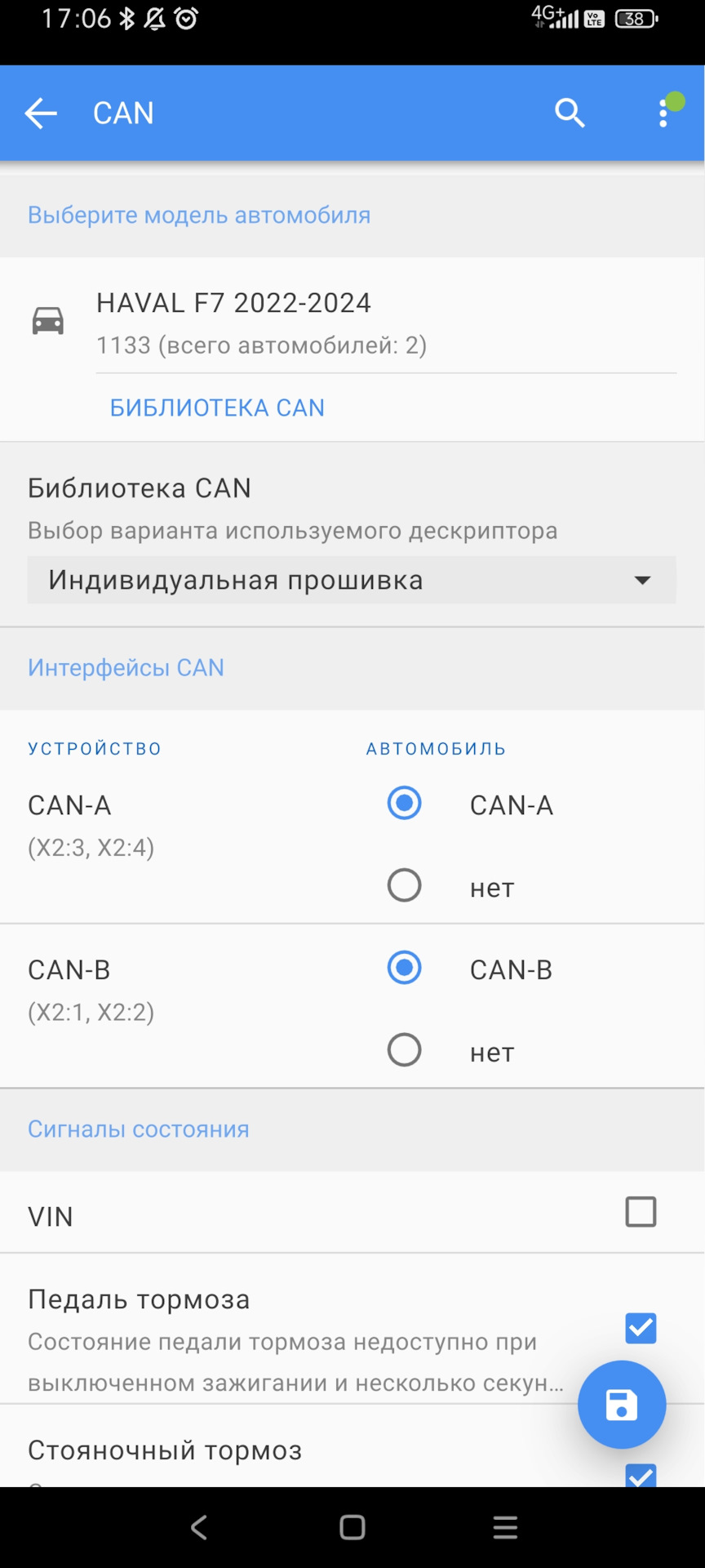 Попадаем сюда. Выбираем библиотека can — Haval F7 (1G)