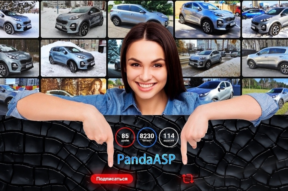 Заходим, поддержим — KIA Sportage (4G)