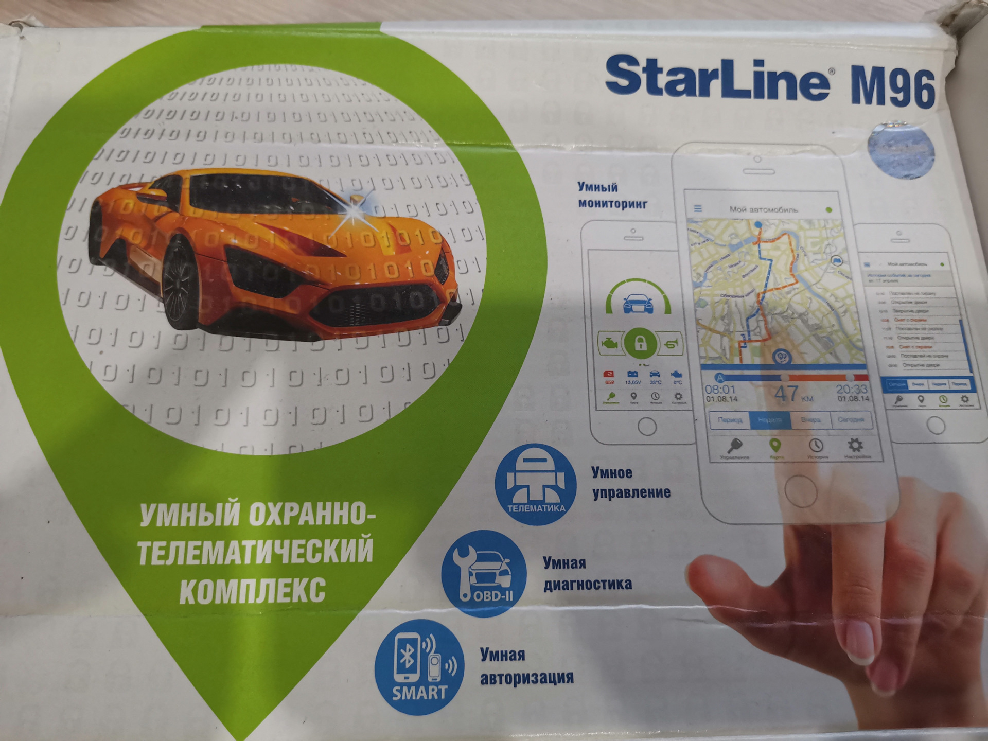 Старлайн телематика. STARLINE 40.01.880. STARLINE c6 Mitsubishi Outlander XL.