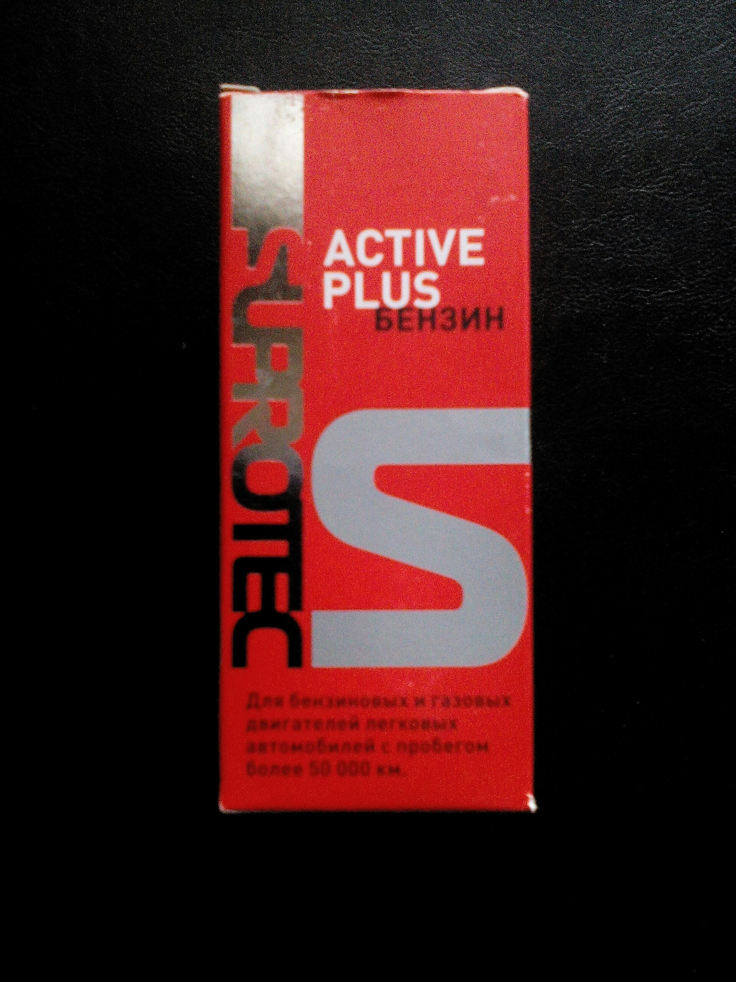 Супротек актив. Suprotec Active Plus. Плюсы бензина. Актив 99 плюс. Benzina Plus логотип.