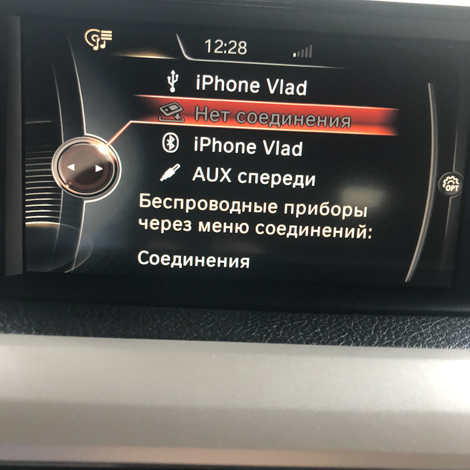 пин код для блютуза bmw. tMAAAgO1PeA 960. пин код для блютуза bmw фото. пин код для блютуза bmw-tMAAAgO1PeA 960. картинка пин код для блютуза bmw. картинка tMAAAgO1PeA 960. После покупки авто понял что нет Bluetooth, а его недостаток надо было как-то компенсировать. У меня машина 07.14 г.в. И как оказалось на ней уже было установлено ГУ hy entrynav с завода, но Bluetooth почему-то не было. Поискав решение в интернете, все сводилось к тому, что нужно кодировать авто через комп и менять комплектацию в FA. Поискав в англоязычной сети, нашёл решение, как можно активировать Bluetooth через bimmercode.Сразу оговорюсь, что кодировки подходят для машин с установленным ГУ hy entrynav с завода. С доустановленными ГУ hy entrynav не проверял.