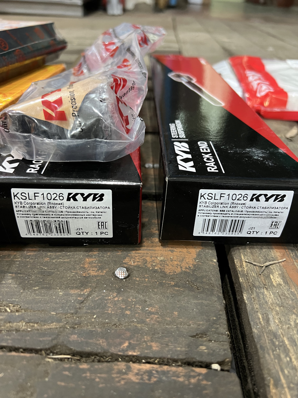 KSLF1026 Стойка стабилизатора передняя (левая/правая). Серия SSP KYB ...