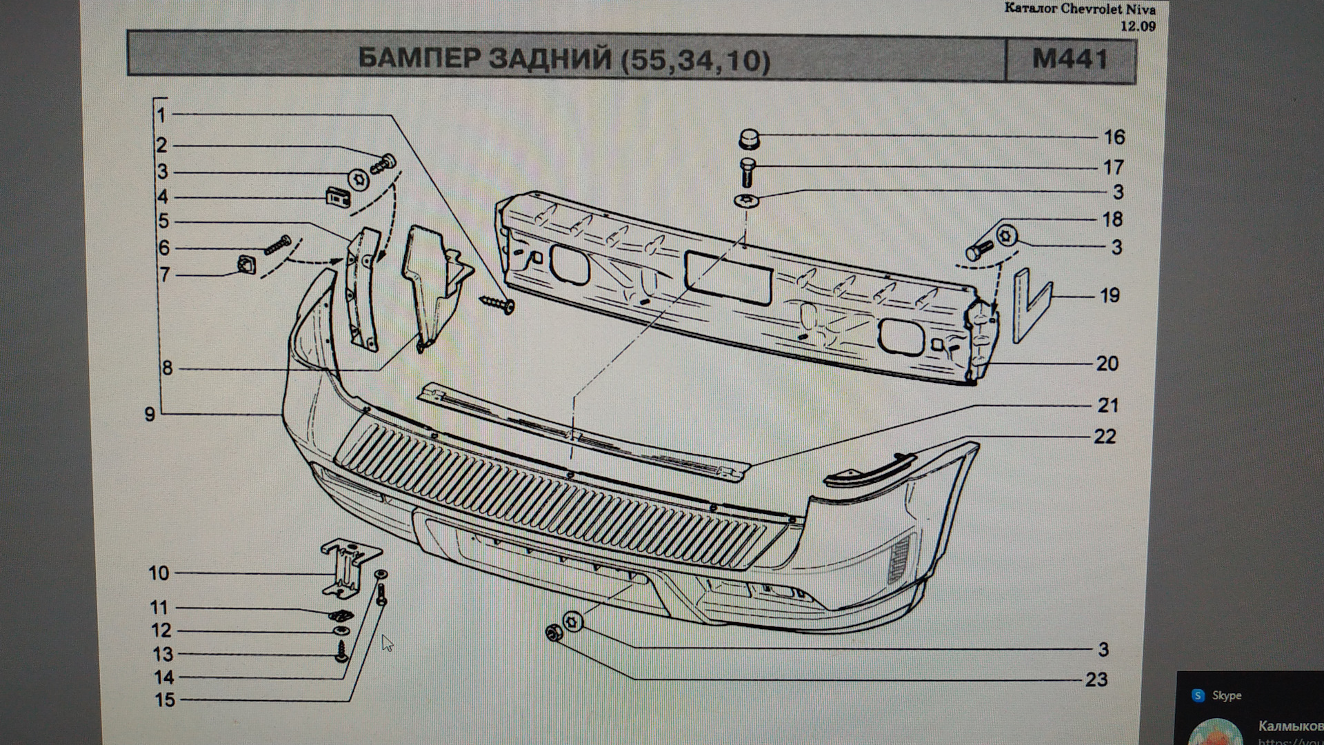 Бампер Передний Ваз 2123 Купить