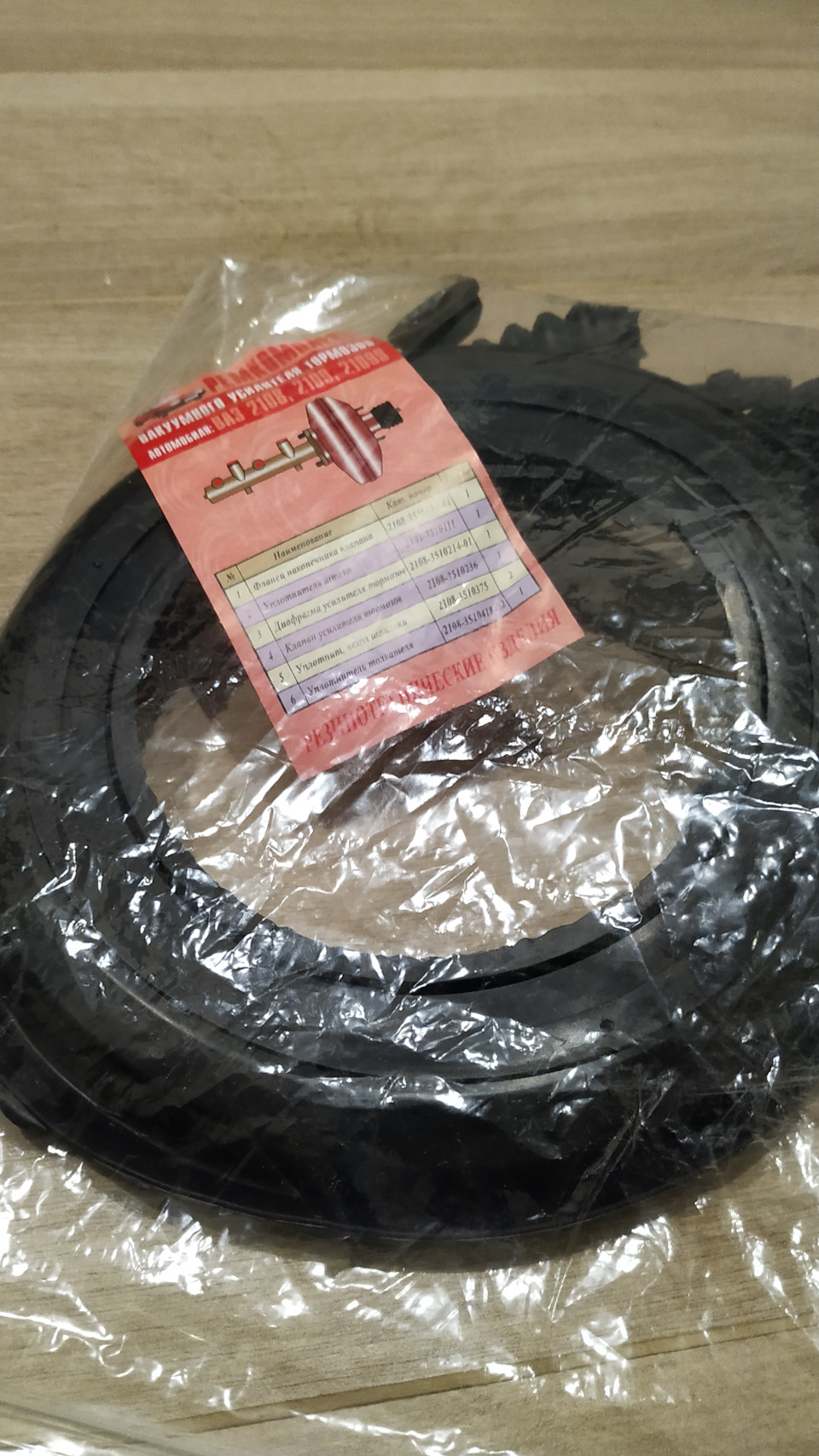 Ремонт Вакуумного усилителя — Lada 2115, 1,6 л, 2012 года | своими ...